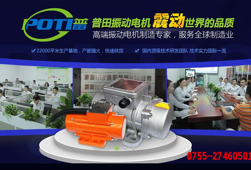 【揭秘】大家選擇普田振動電機的六大理由！