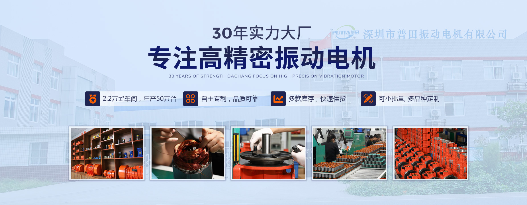 個性化震動電機定制