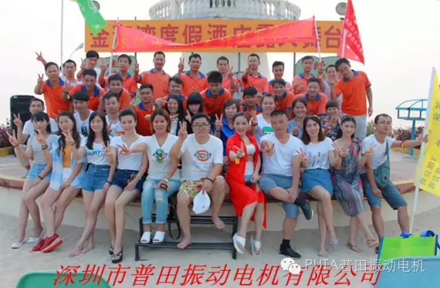 普田振動電機0755-27248536 .jpg