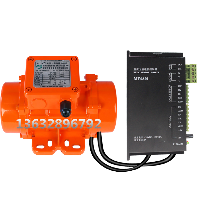 無刷調速振動電機
