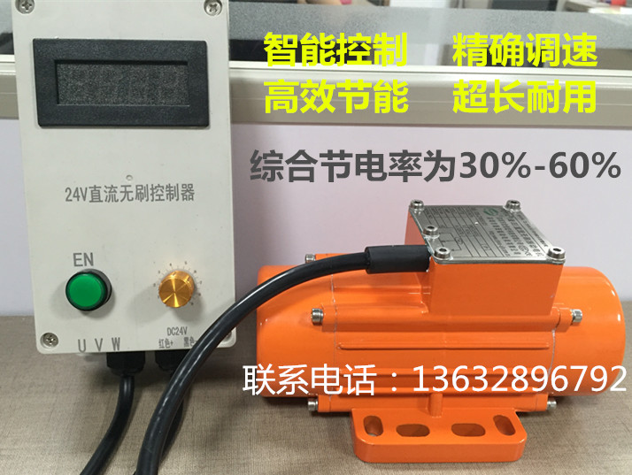 直流無刷調速振動電機