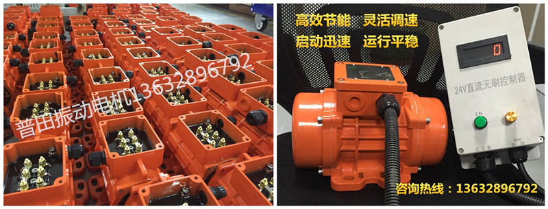 普田直流無刷振動電機 普田直流無刷振動電機