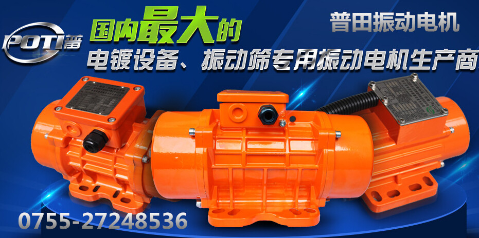 欣佳宏振動電機 欣佳宏振動電機