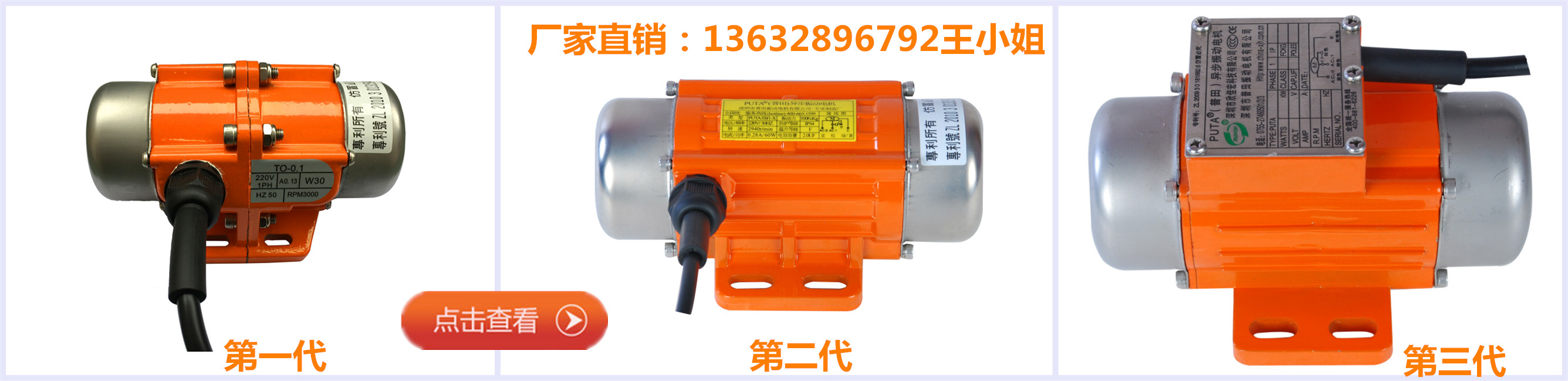 普田PUTA振動電機 普田PUTA振動電機