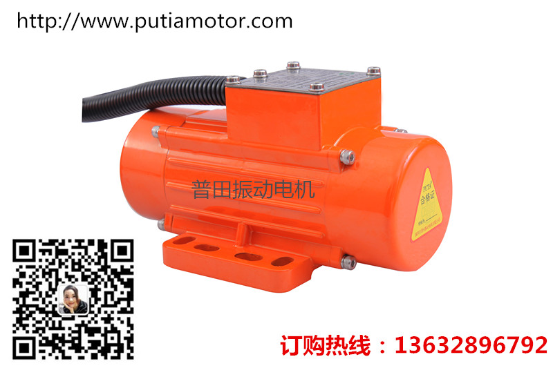 普田振動電機廠家