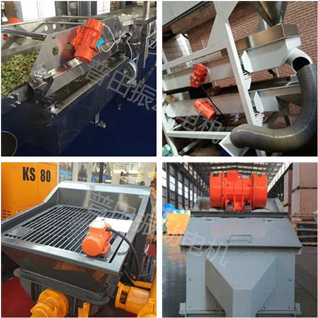 普田MVE振動電機應用案例