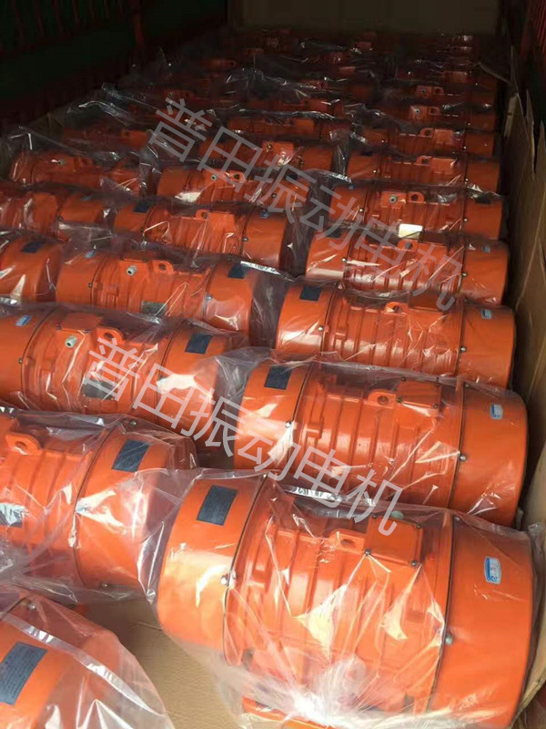 普田YZS系列三相振動電機