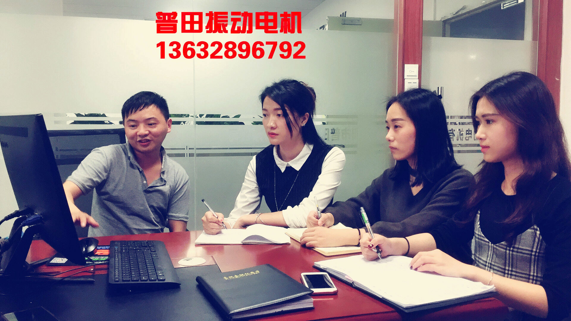 普田振動電機廠家網絡營銷培訓