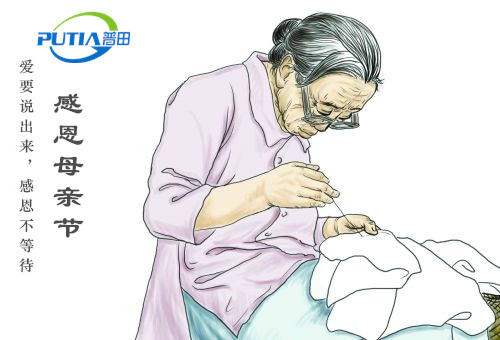 普田振動電機廠家祝天下的母親節日快樂