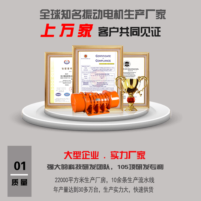 普田微型振動電機廠家