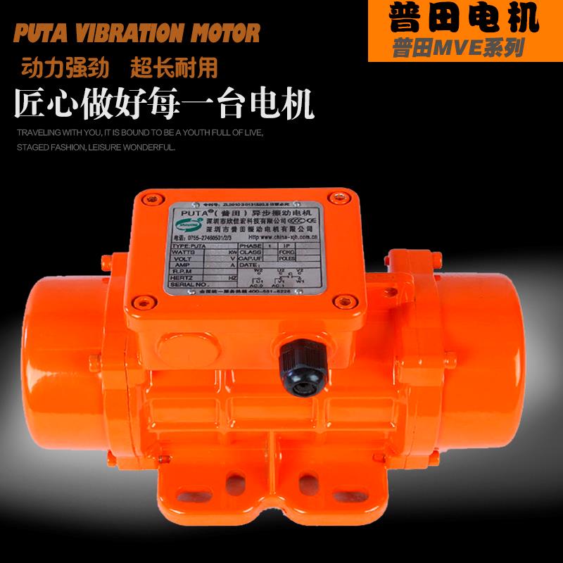 普田品牌震動電機 普田品牌震動電機