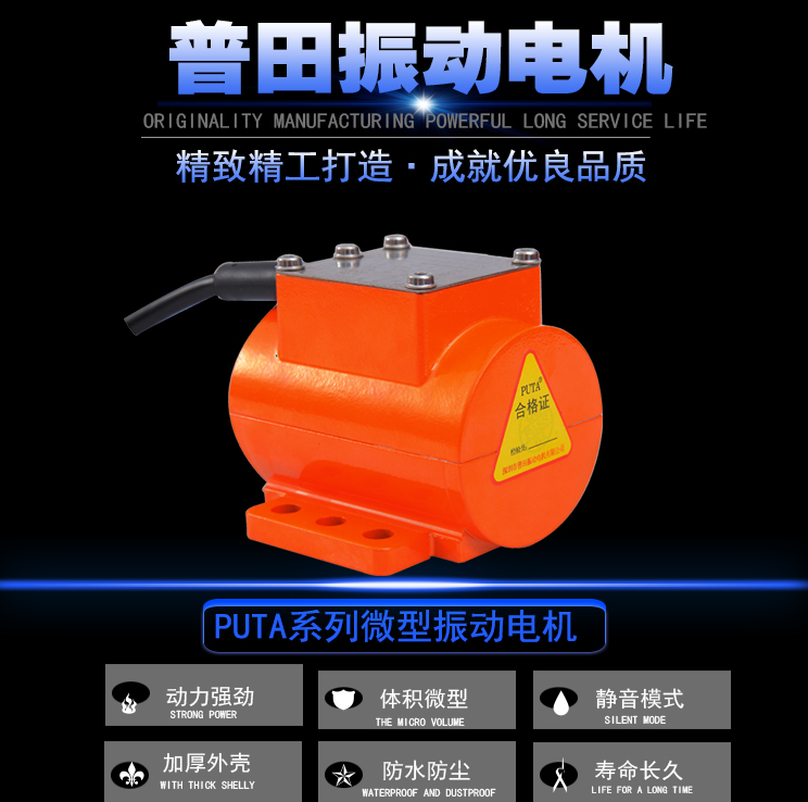 普田微型振動馬達(dá)