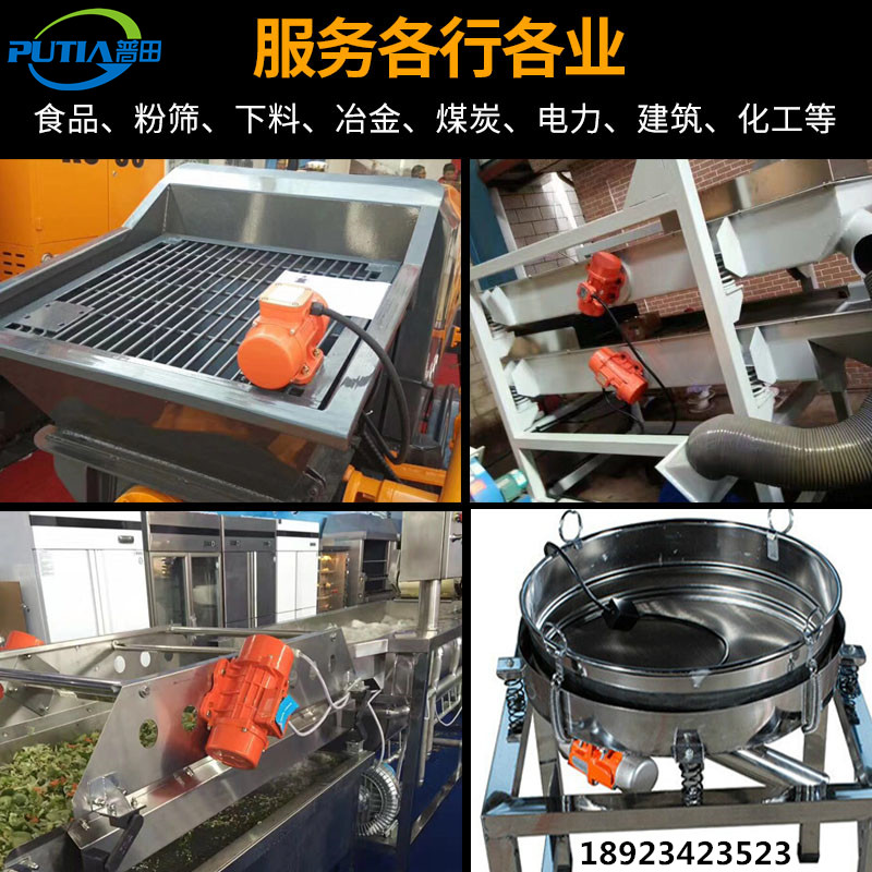 普田浙江震動(dòng)電機(jī)廠家