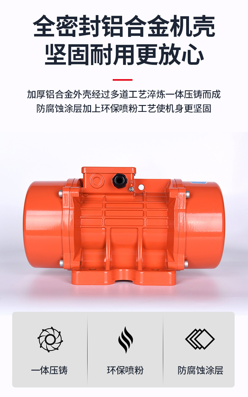 振動篩電機 振動篩電機