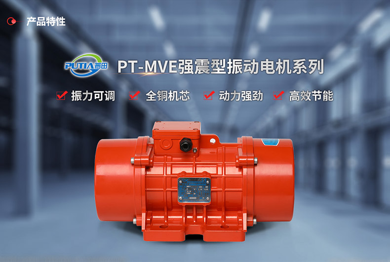 振動電機生產廠家排名