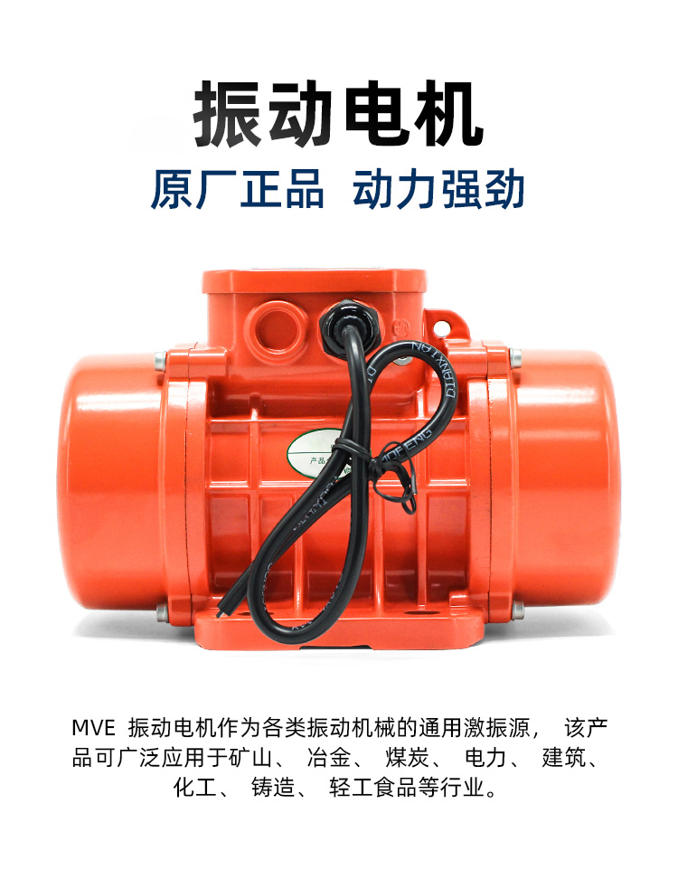 歐力振動電機 歐力振動電機